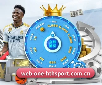web-one-hthsport.com.cn APP 深度功能